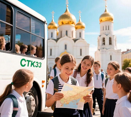 Экскурсии для школьников из Киржача